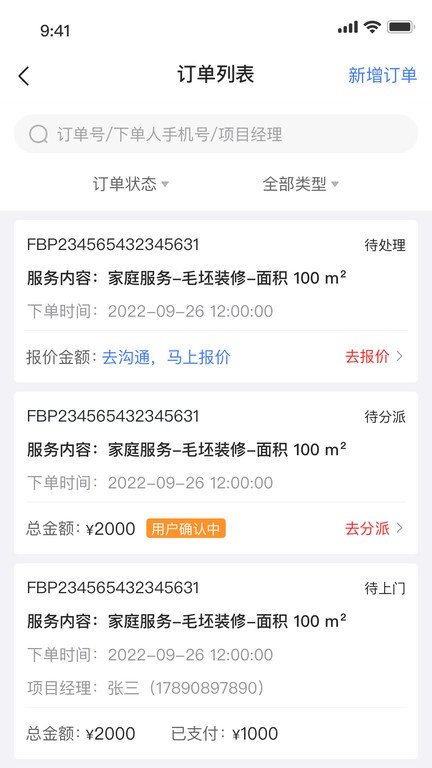 魯班匠家app下載-魯班匠家手機版下載v1.0.7