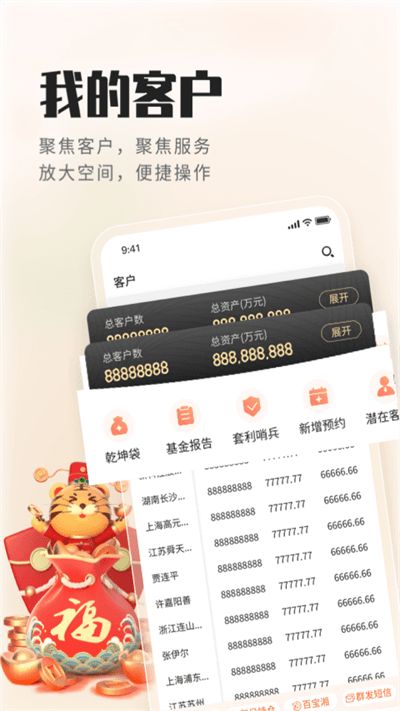 湘管家app下載-湘管家安卓版下載v2.1.3