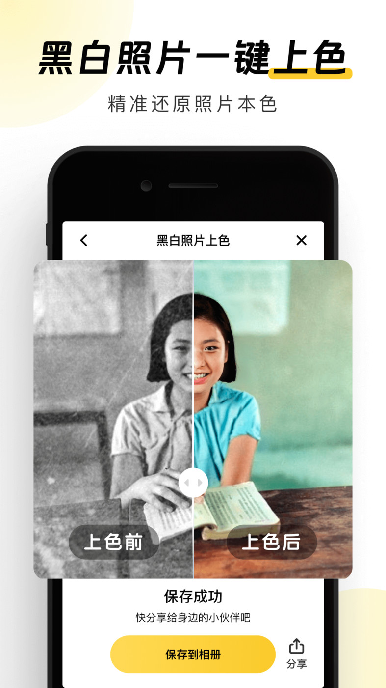 元氣ai相機手機版下載-元氣ai相機手機版免費下載v1.0.153
