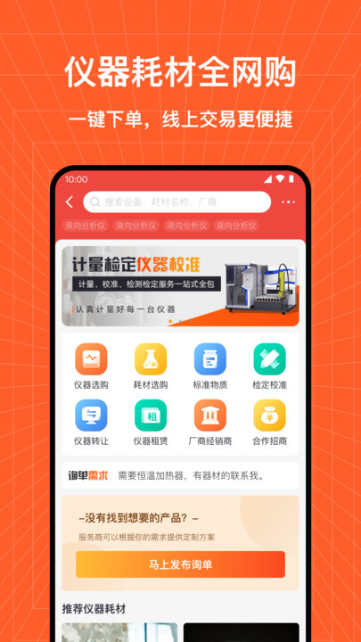 檢策幫app下載-檢策幫安卓版下載v1.1.3 檢策幫app下載-檢策幫安卓版下載v1.1.3