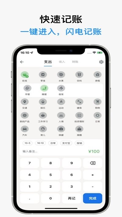 記得記賬app下載-記得記賬安卓版下載v0.1.0 記得記賬app下載-記得記賬安卓版下載v0.1.0