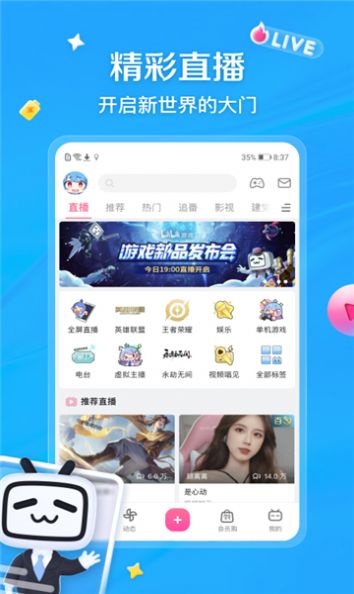 biliyou軟件下載-biliyou官網版下載v1.1.0
