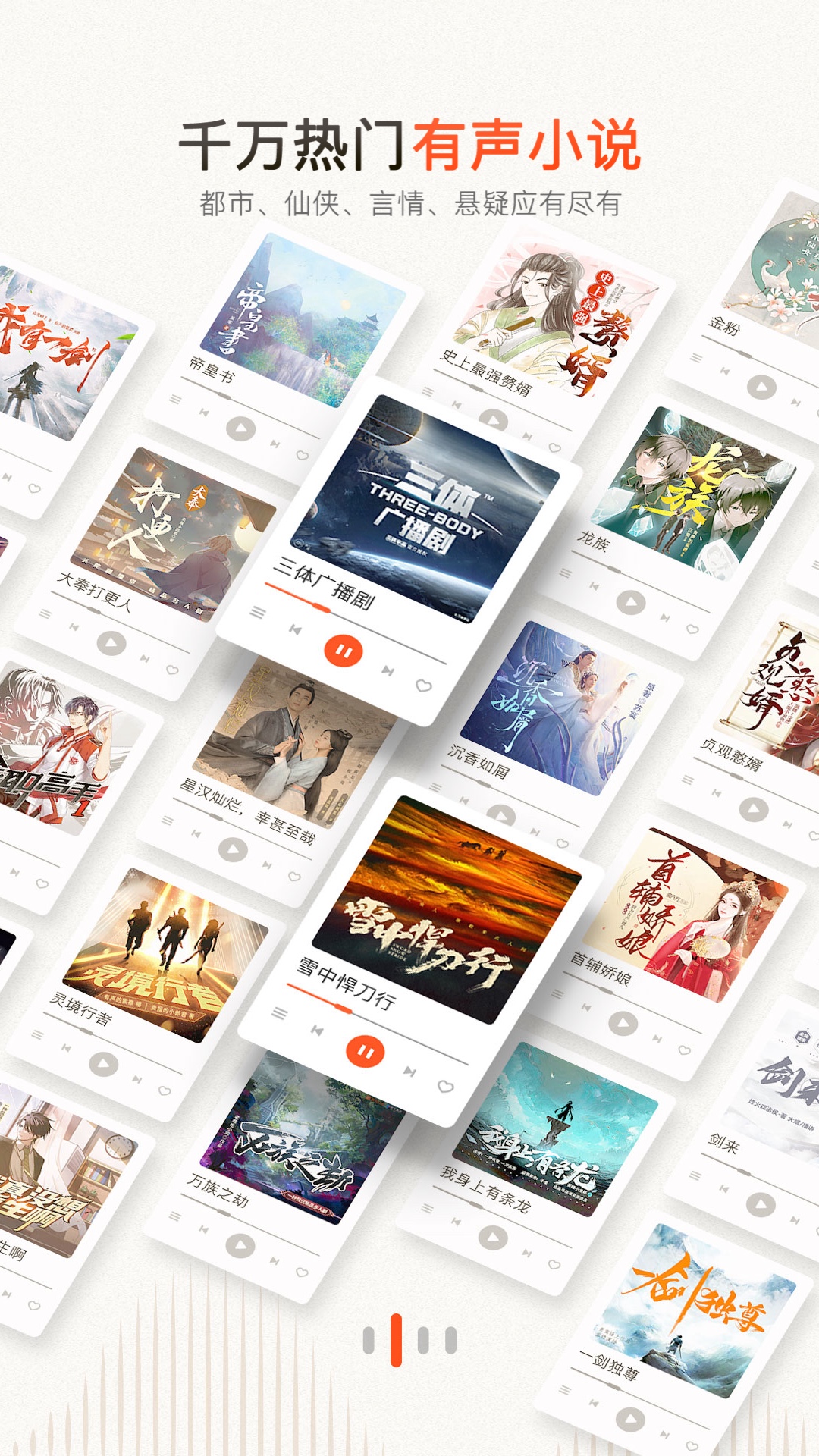 喜馬拉雅app官網安卓版下載-喜馬拉雅app免費版下載v9.1.69.3