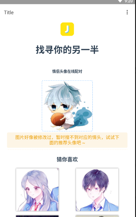 情頭匹配app下載-情頭匹配手機版下載v5.2.0 