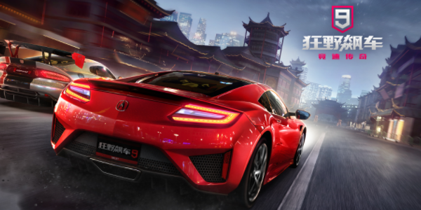 狂野飆車9版本大全