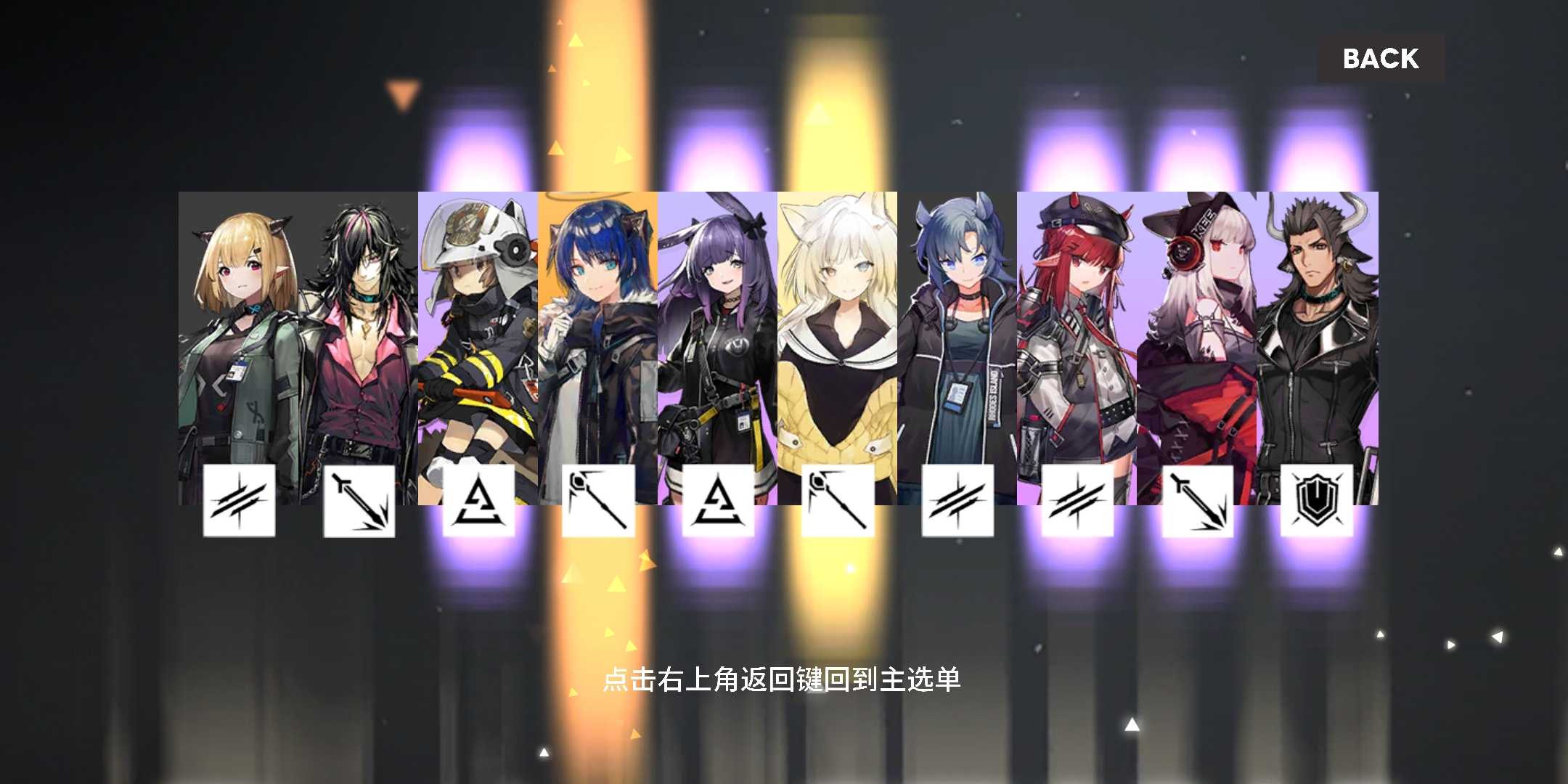 明日方舟抽卡模擬器下載-明日方舟抽卡模擬器手機版下載v20200317 明日方舟抽卡模擬器下載-明日方舟抽卡模擬器手機版下載v20200317