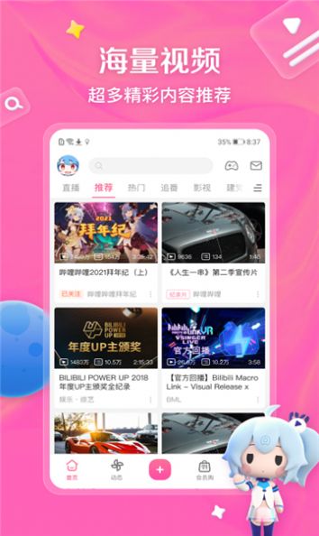biliyou軟件下載-biliyou官網版下載v1.1.0