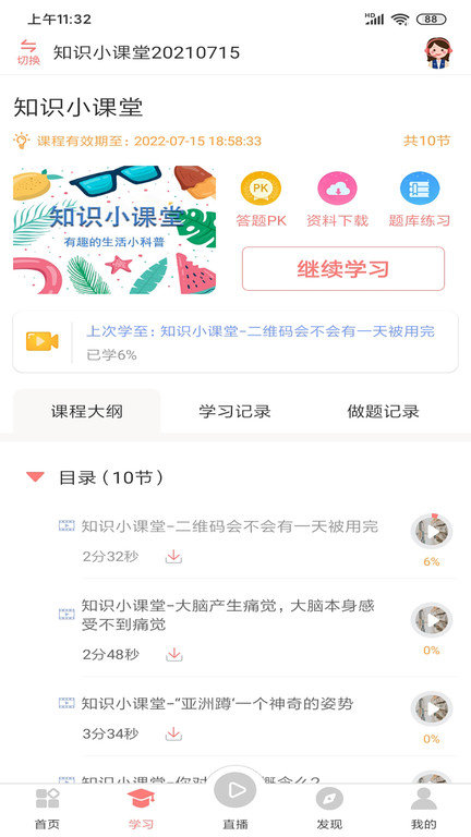 大牛考教師app下載-大牛考教師手機版下載v1.3.9 大牛考教師app下載-大牛考教師手機版下載v1.3.9