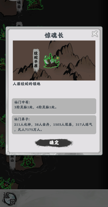 修仙掌門模擬器游戲下載-修仙掌門模擬器最新版下載v1.2.14 修仙掌門模擬器游戲下載-修仙掌門模擬器最新版下載v1.2.14