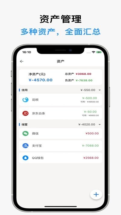 記得記賬app下載-記得記賬安卓版下載v0.1.0 記得記賬app下載-記得記賬安卓版下載v0.1.0