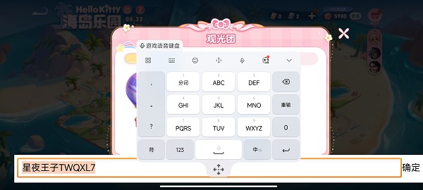 王者榮耀觀光團邀請碼怎么用-王者榮耀觀光團邀請碼使用方法介紹
