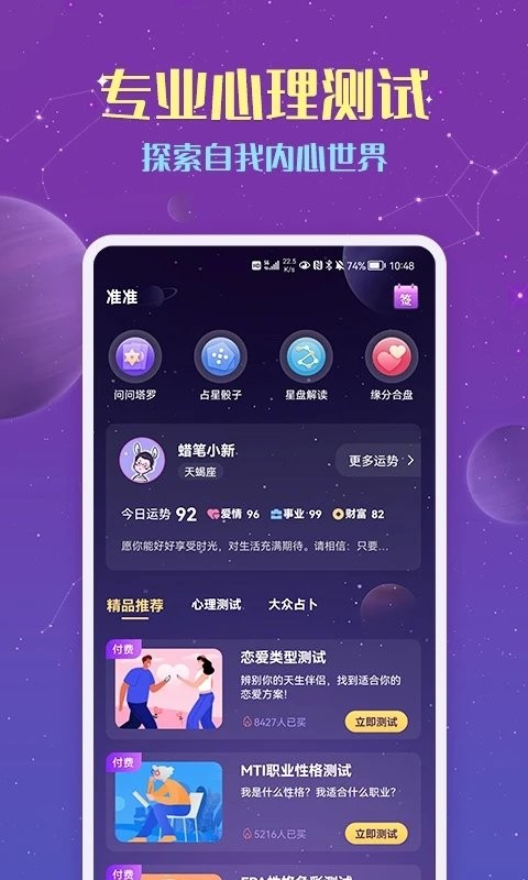 準準app下載-準準最新版下載v1.7.9