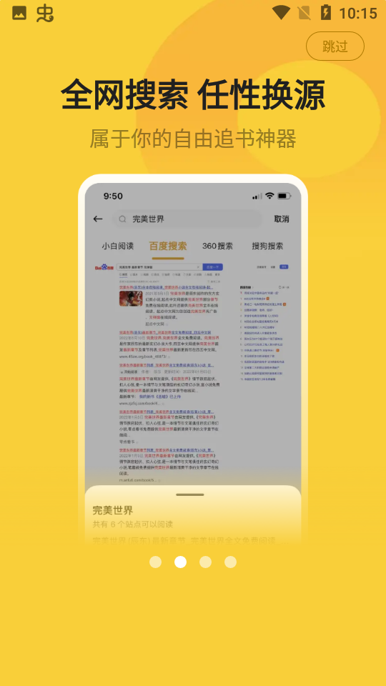 小白閱讀app下載-小白閱讀官網版下載v1.2.7