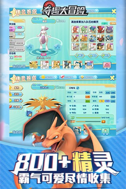 奇趣大冒險綠色版免費下載-奇趣大冒險綠色版手機下載v1.5.5 奇趣大冒險綠色版免費下載-奇趣大冒險綠色版手機下載v1.5.5