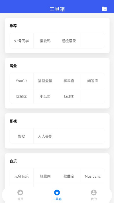 搜盤鴨app下載-搜盤鴨手機版下載v1.0.1