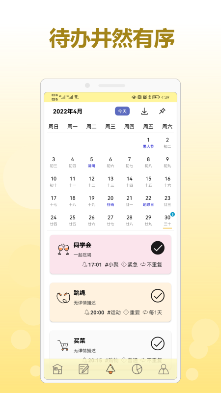 有個計劃app下載-有個計劃免費版下載v2.15
