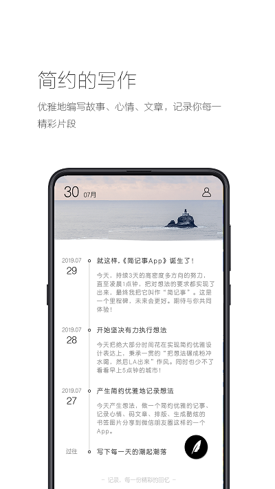 簡記事app下載-簡記事手機版下載v3.9.1