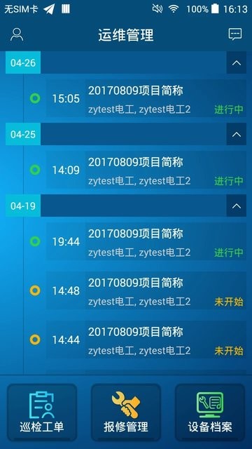 電易知app下載-電易知手機版下載v3.4.6