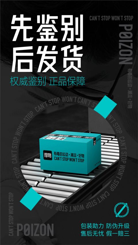 得物商城app下載-得物網上商城手機版下載v5.25.1 得物商城app下載-得物網上商城手機版下載v5.25.1