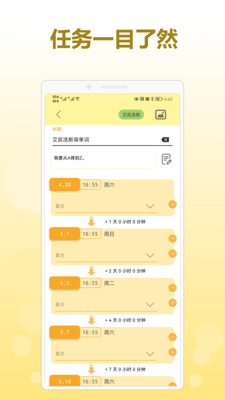 有個計劃app下載-有個計劃免費版下載v2.15