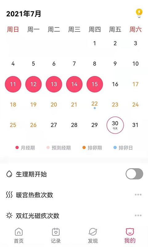 有光萬物app下載-有光萬物手機版下載v1.1.0