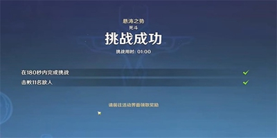 原神懸濤之勢(shì)任務(wù)怎么過-原神懸濤之勢(shì)任務(wù)流程一覽 原神懸濤之勢(shì)任務(wù)怎么過-原神懸濤之勢(shì)任務(wù)流程一覽