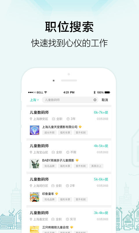 黑光人才網app下載-黑光人才網安卓版下載v2.7.5