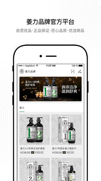 姜力app下載-姜力最新版下載v3.0