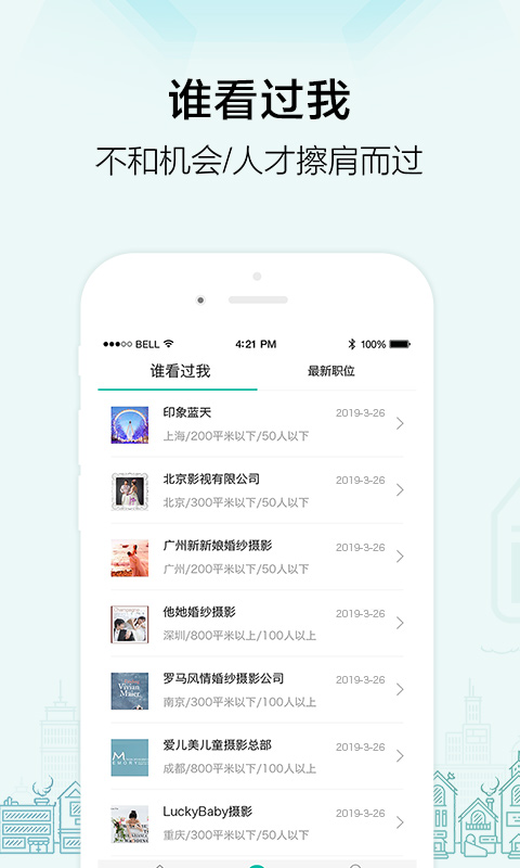 黑光人才網app下載-黑光人才網安卓版下載v2.7.5