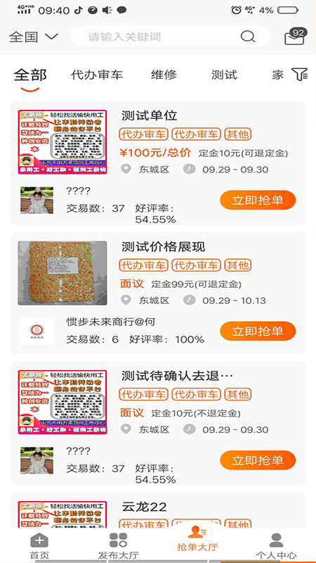 工奇快app下載-工奇快免費版下載v2.2.626