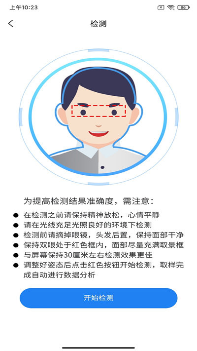 即測app下載-即測手機版下載v2.2.8