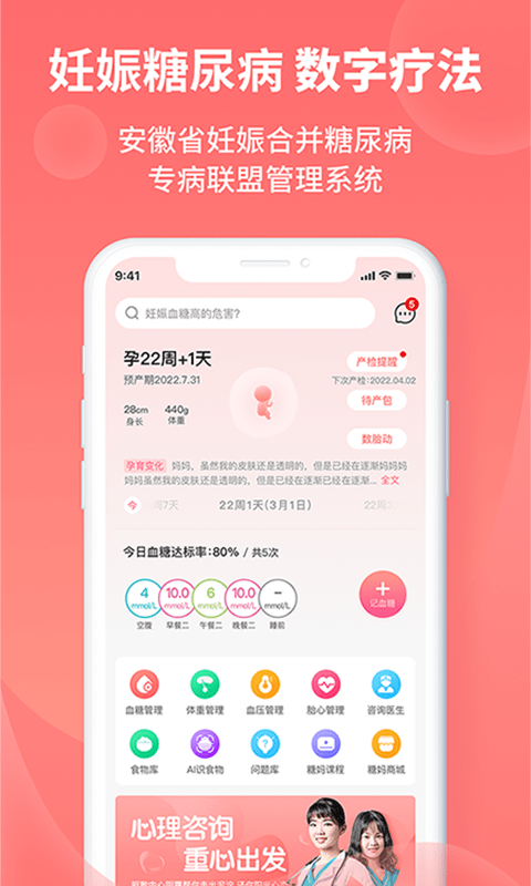 糖媽媽app下載-糖媽媽安卓版下載v2.3.1.0