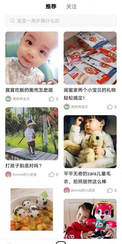 養崽崽app下載-養崽崽安卓版下載v1.0.1