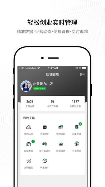姜力app下載-姜力最新版下載v3.0