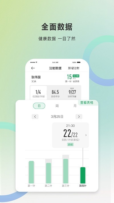 快舒爾健康app下載-快舒爾健康最新版下載v2023050819