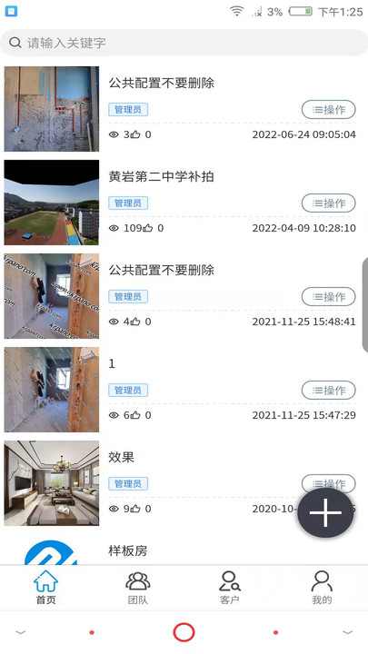 百寶裝app下載-百寶裝最新版下載v2.6.8 百寶裝app下載-百寶裝最新版下載v2.6.8