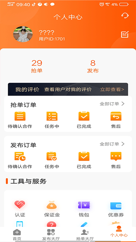 工奇快app下載-工奇快免費版下載v2.2.626