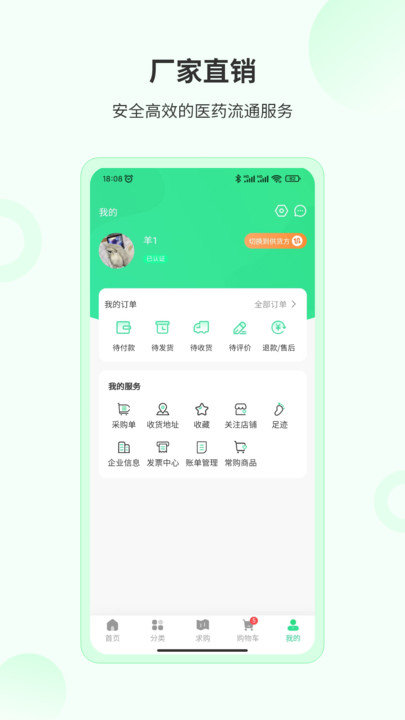 青蛙藥藥app下載-青蛙藥藥安卓版下載v1.1.20