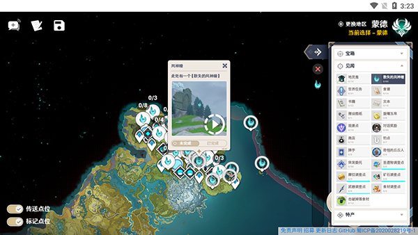 空熒酒館地圖免費下載-空熒酒館地圖手機版下載v3.0.0 空熒酒館地圖免費下載-空熒酒館地圖手機版下載v3.0.0