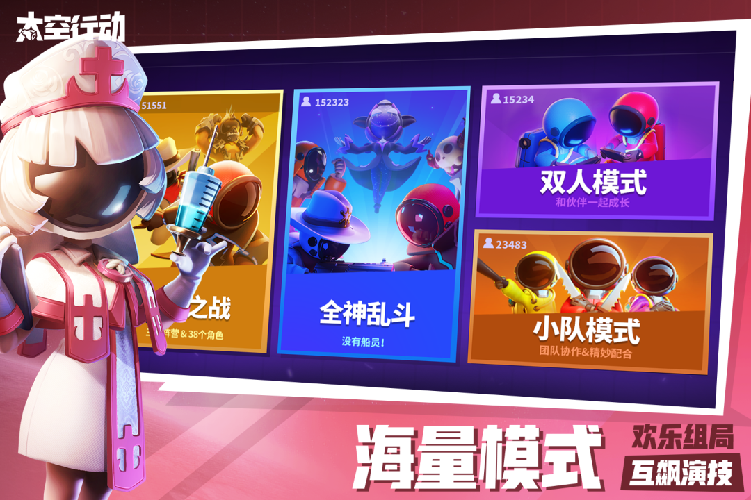 太空行動S5賽季下載-太空行動S5賽季最新下載v1.45.7.001 太空行動S5賽季下載-太空行動S5賽季最新下載v1.45.7.001