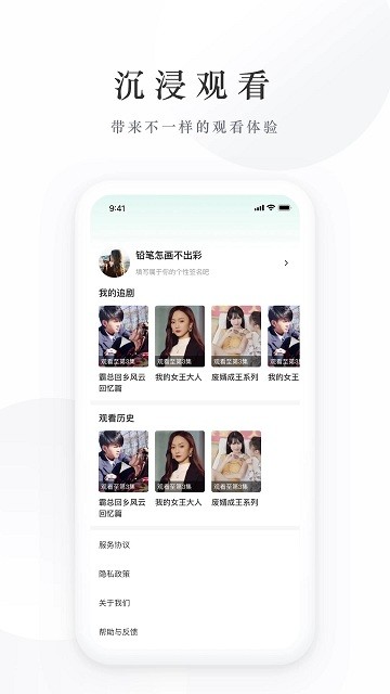 麥田短劇app下載-麥田短劇手機版下載v2.4.230907 麥田短劇app下載-麥田短劇手機版下載v2.4.230907