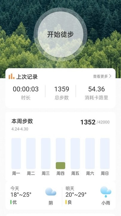 山野出行app下載-山野出行最新版下載v2.0.3