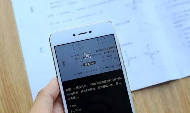 搜題在線使用拍照解題免費(fèi)軟件