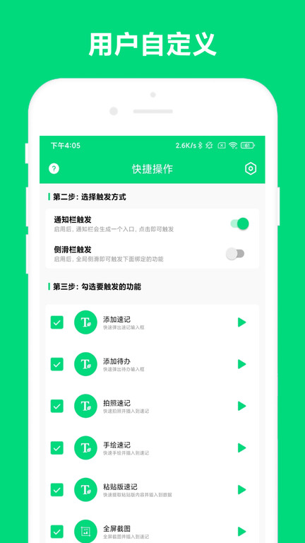 速記app下載-速記安卓版下載v1.1.8 速記app下載-速記安卓版下載v1.1.8