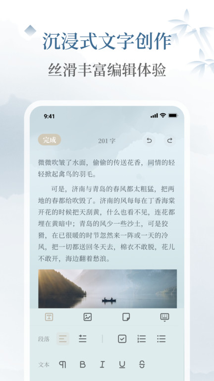 小隱筆記app下載-小隱筆記手機版下載v1.0.8