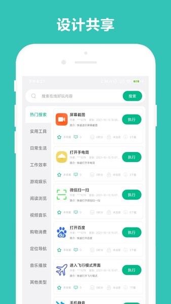 萬能搖一搖app下載-萬能搖一搖最新版下載v4.0.1