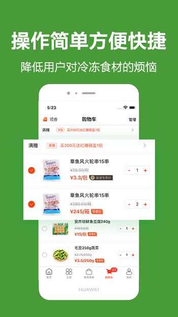 優(yōu)鮮本色app下載-優(yōu)鮮本色免費版下載v7.4.0 優(yōu)鮮本色app下載-優(yōu)鮮本色免費版下載v7.4.0