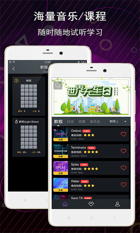 電子音樂板app下載-電子音樂板最新版下載v3.10.0 電子音樂板app下載-電子音樂板最新版下載v3.10.0