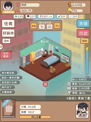 網(wǎng)絡小說家模擬器免費下載-網(wǎng)絡小說家模擬器破解版下載v1.6.11 網(wǎng)絡小說家模擬器免費下載-網(wǎng)絡小說家模擬器破解版下載v1.6.11