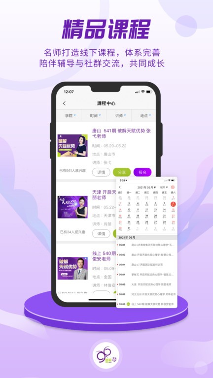 密碼酷app下載-密碼酷安卓版下載v8.1.3